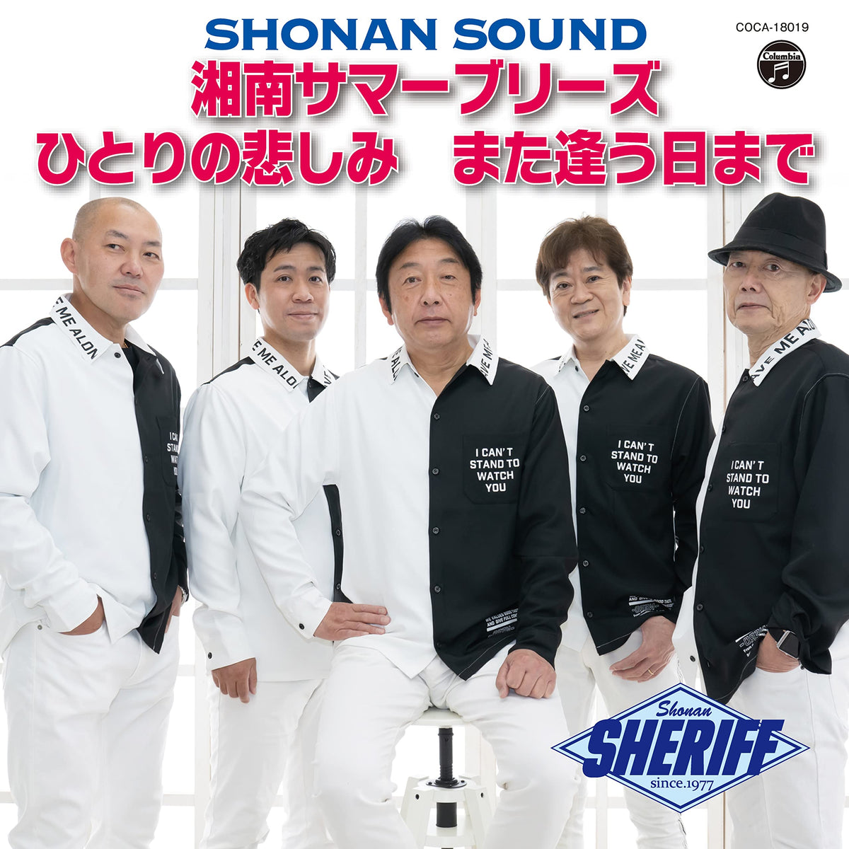 Shonan Summer Breeze