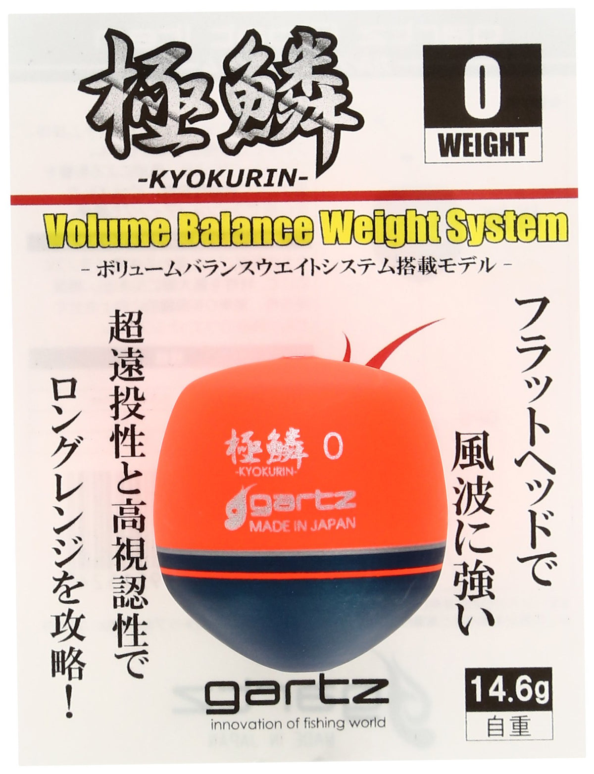 Galaţi (gartz) polar scales 0 Orange