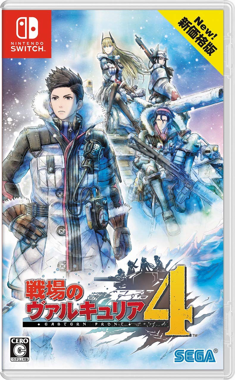 Valkyria Battlefield 4 New Price Edition - Switch (Non-US Version)