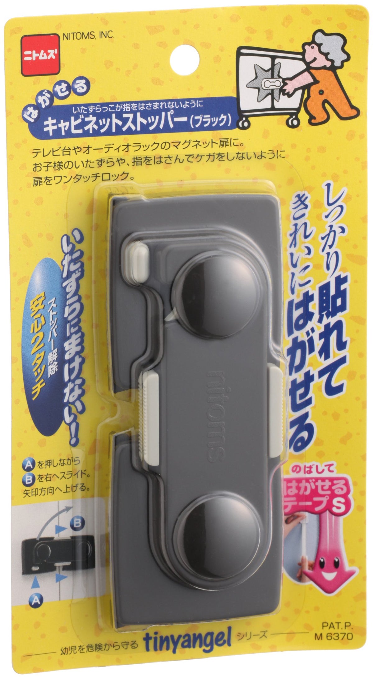 Cabinet Stopper Black Peel Off