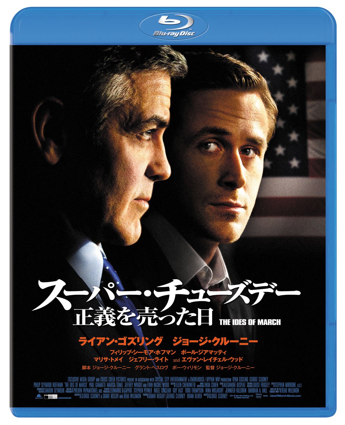 Super Tuesday - The Day of Justice (Blu-ray)