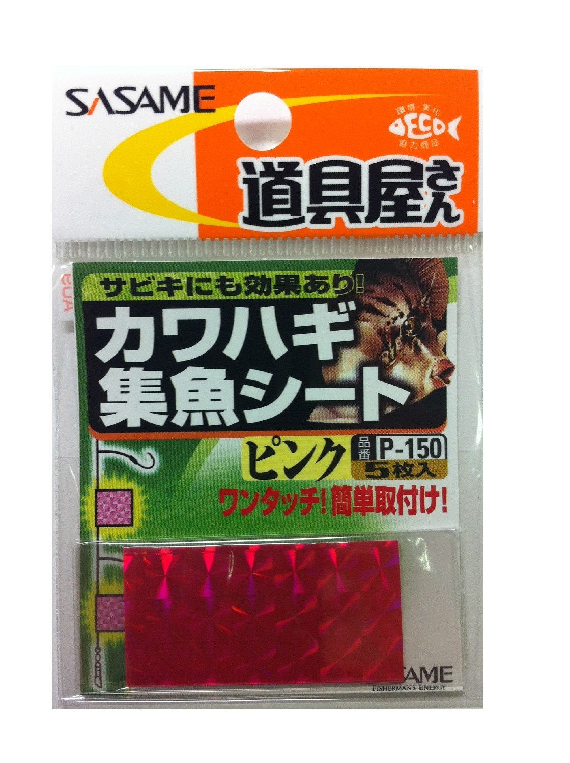 SASAME P-150 Tool Shop Filefish Collecting Sheet, Pink