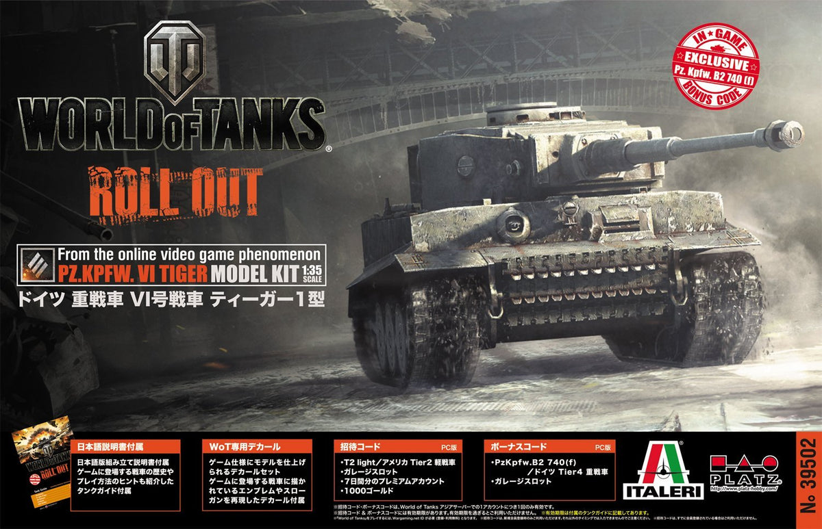 ITALELI Platz WOT39502 1/35 World of Tanks German Heavy Tank VI Tiger Type 1 Plastic Model Kit