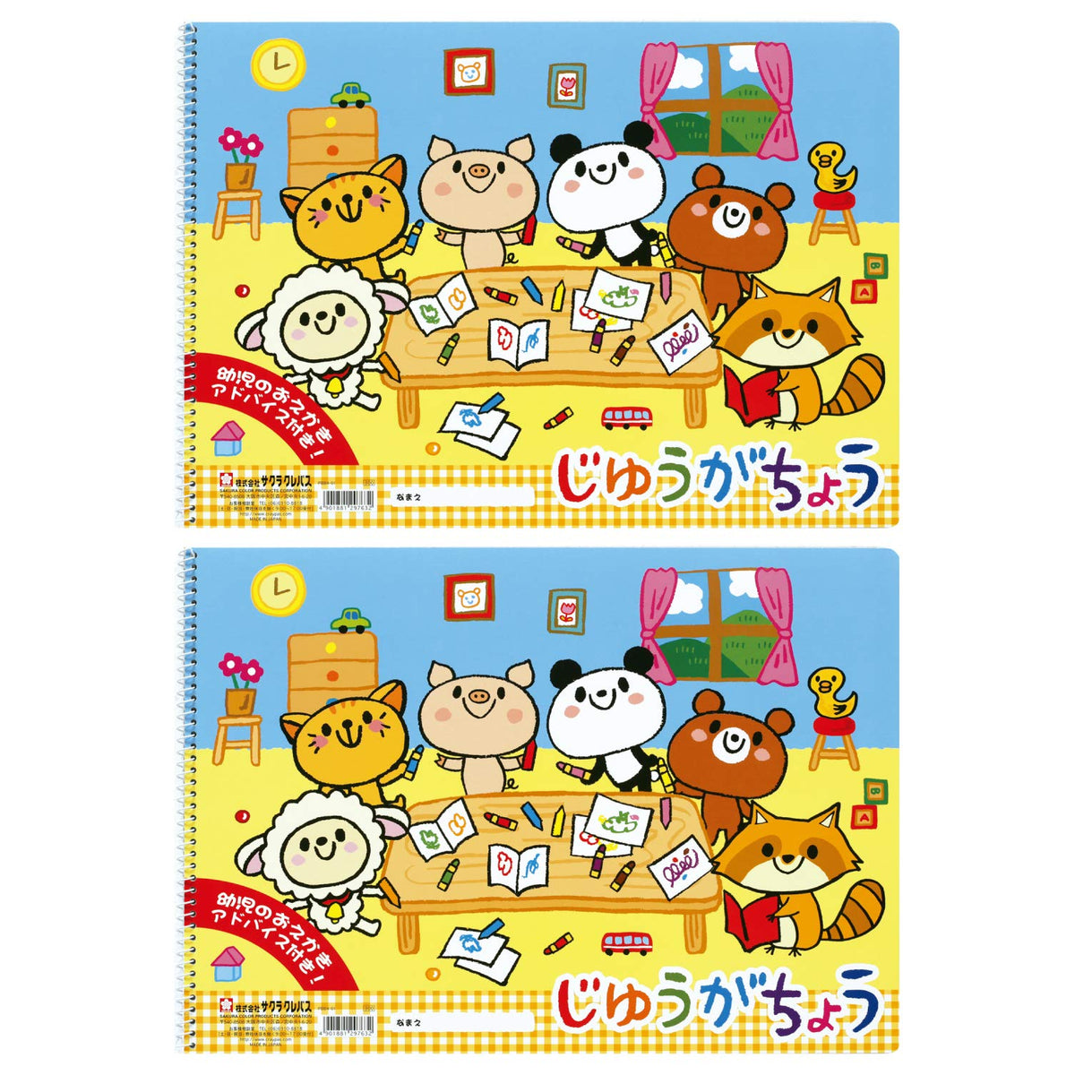Sakura Craypas PBB4-01(2) Jiyugacho B4, 2 Books