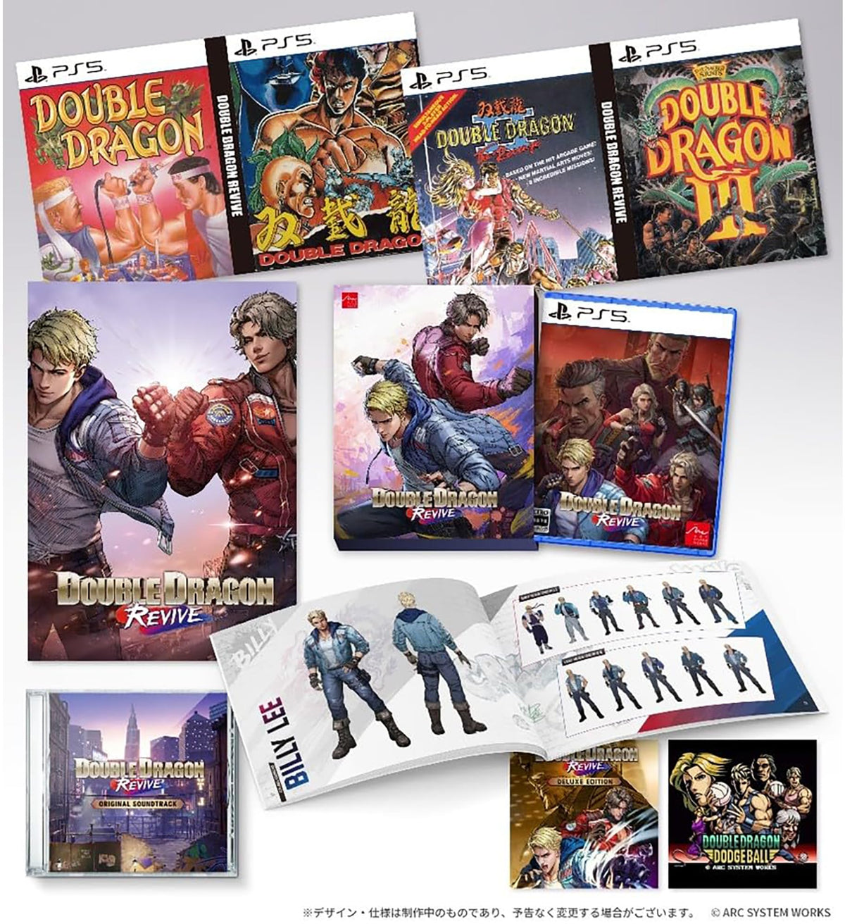 DOUBLE DRAGON REVIVE: Collector's Edition - PlayStation 5