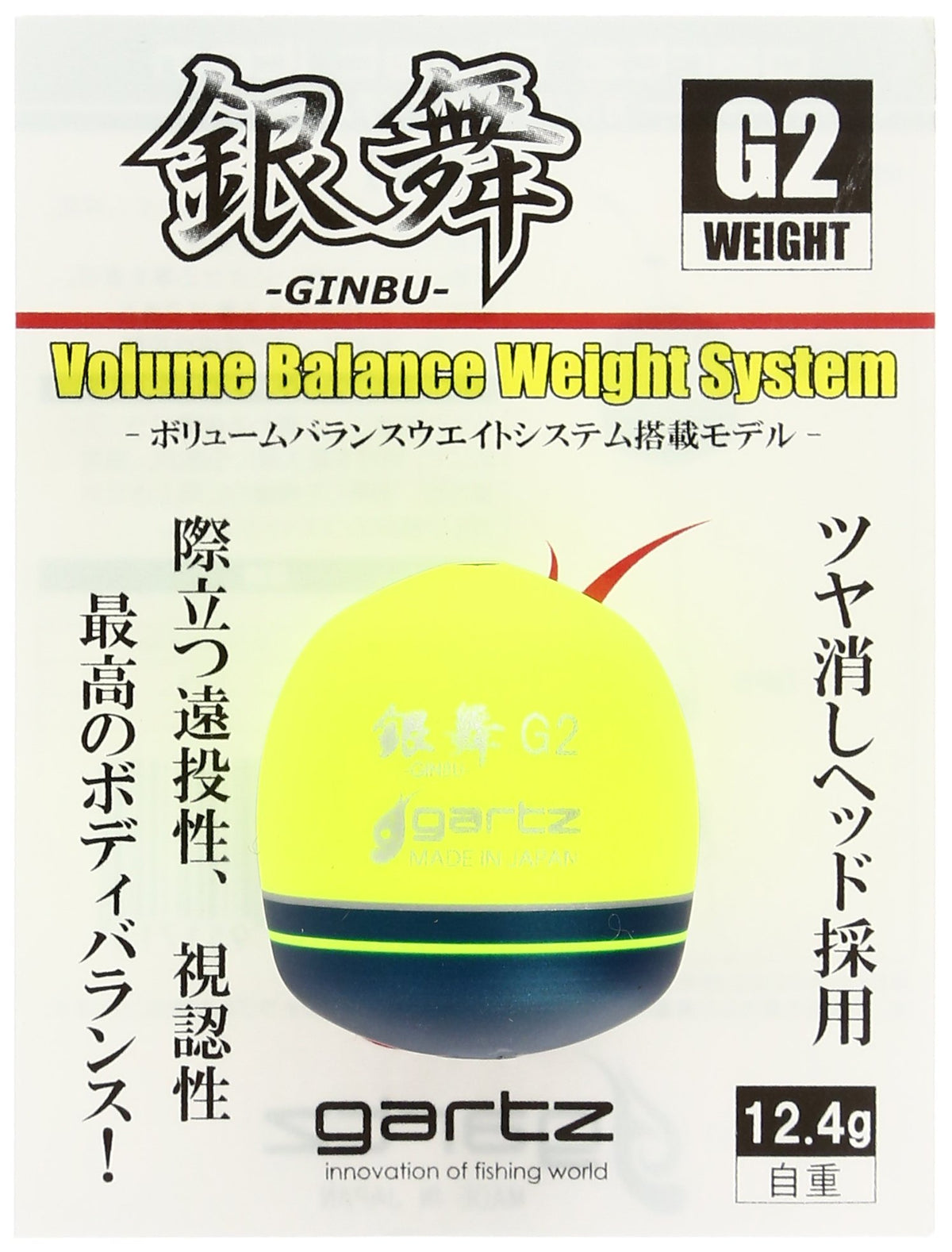 gartz Ginbu G2/Yellow