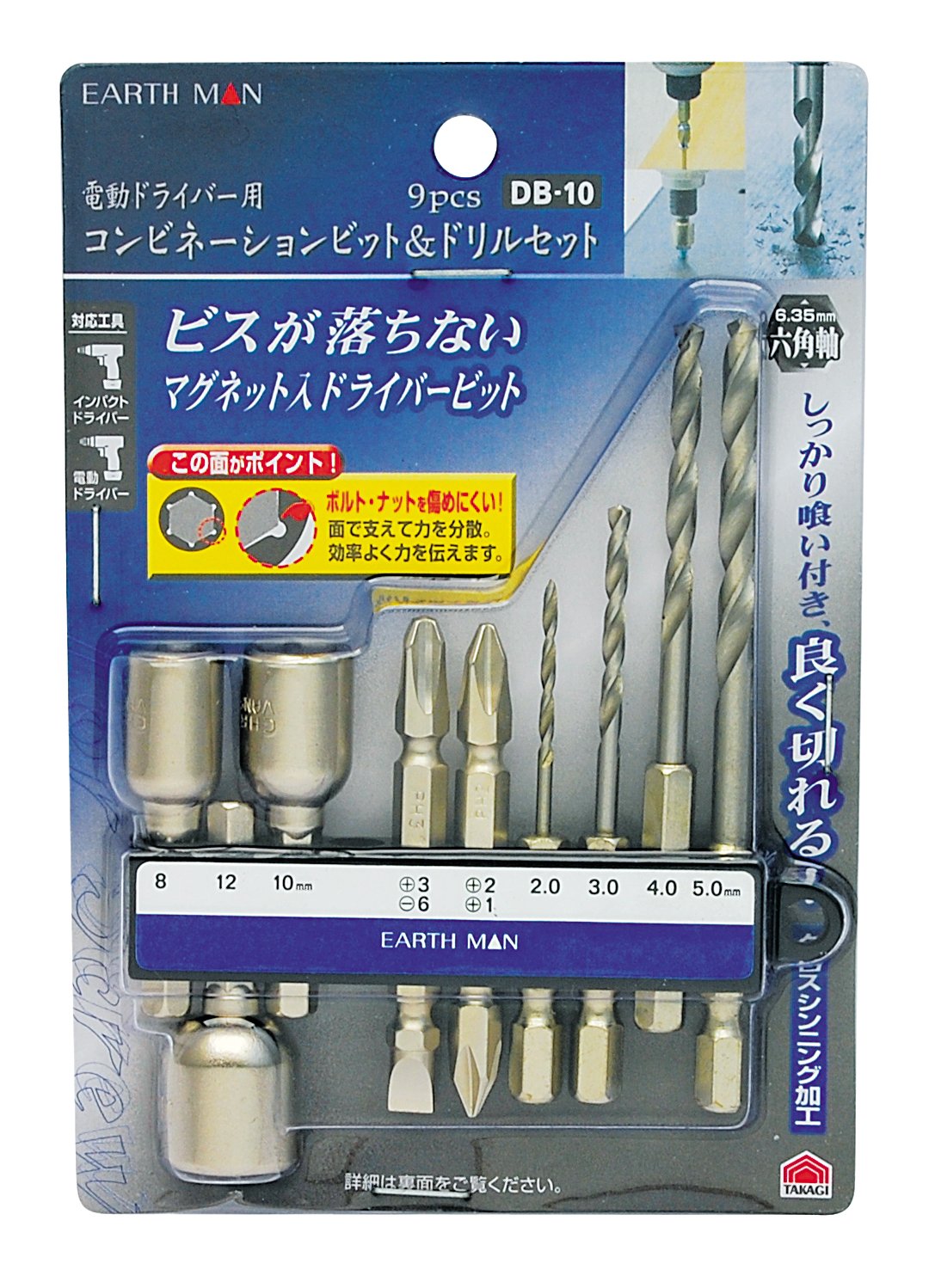 高儀 Earth Man Combination Bit & Drill Set 9pcs DB – 10