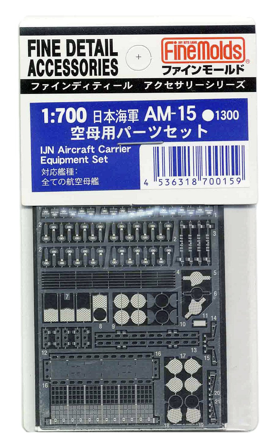 Fine Mold AM15 1/700 Ship Accessories Japanese Navy Aircraft Carrier Parts Set Plastic Model Parts