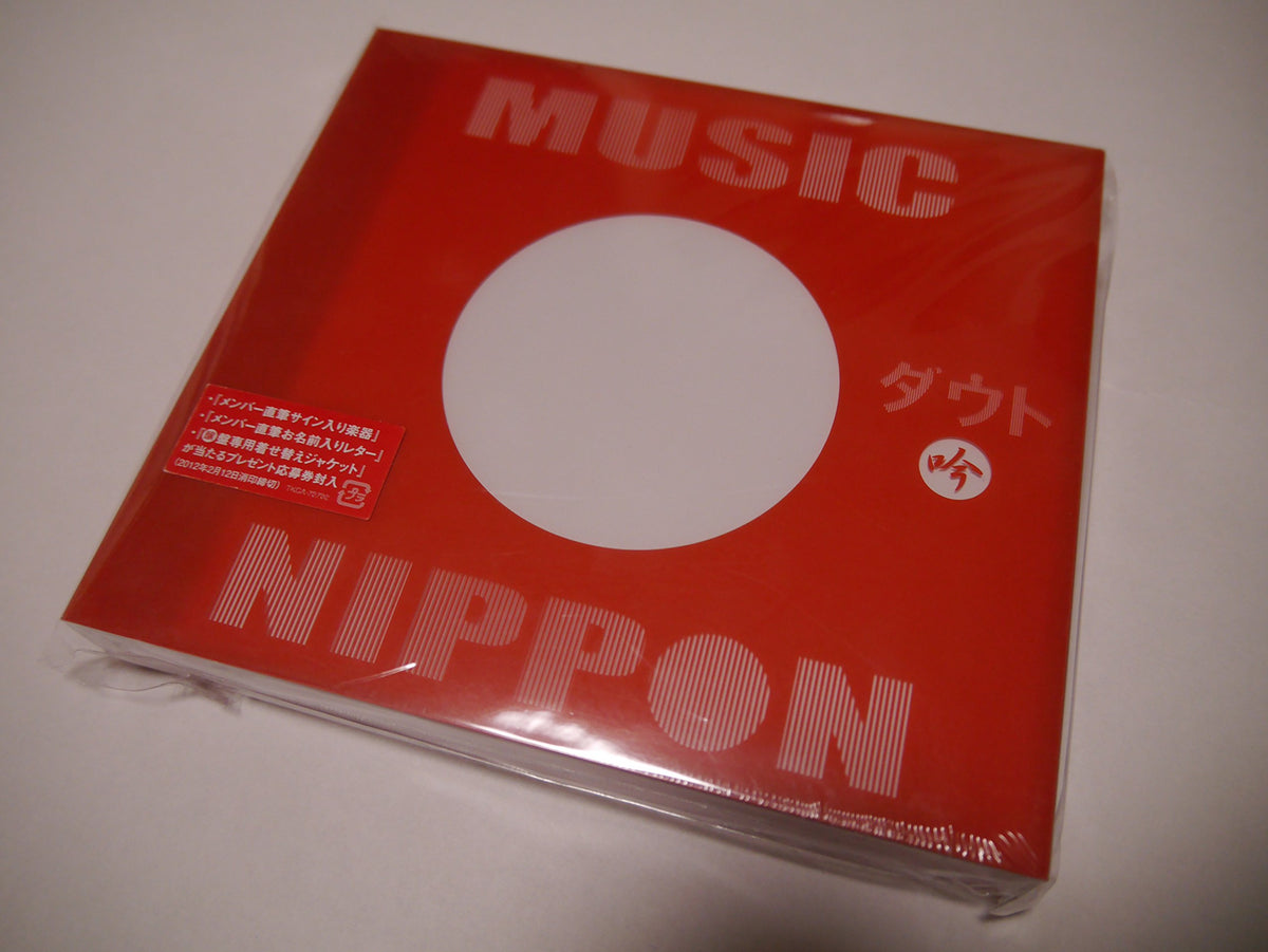 MUSIC NIPPON -GIN VER.-(2CD)(ltd.)(TYPE B)