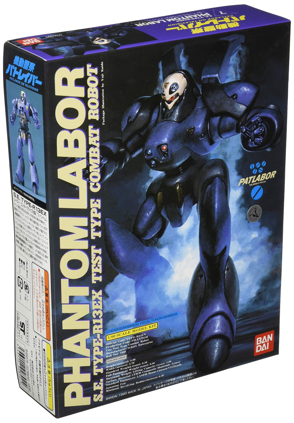 BANDAI Hobby Fantom, Patlabor 1/60 Hobby Figure