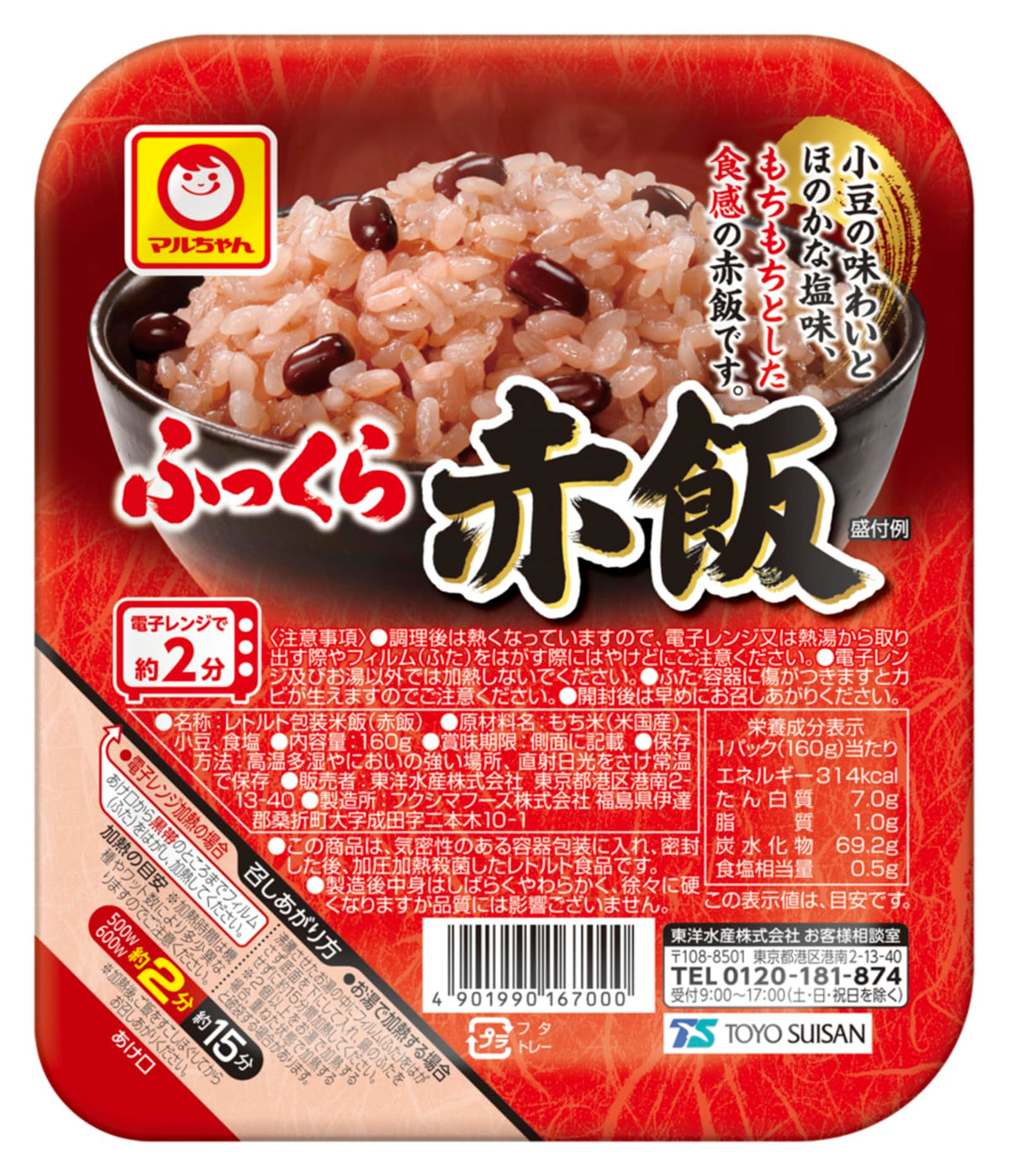 Maru-chan ten plump red rice 160g ~