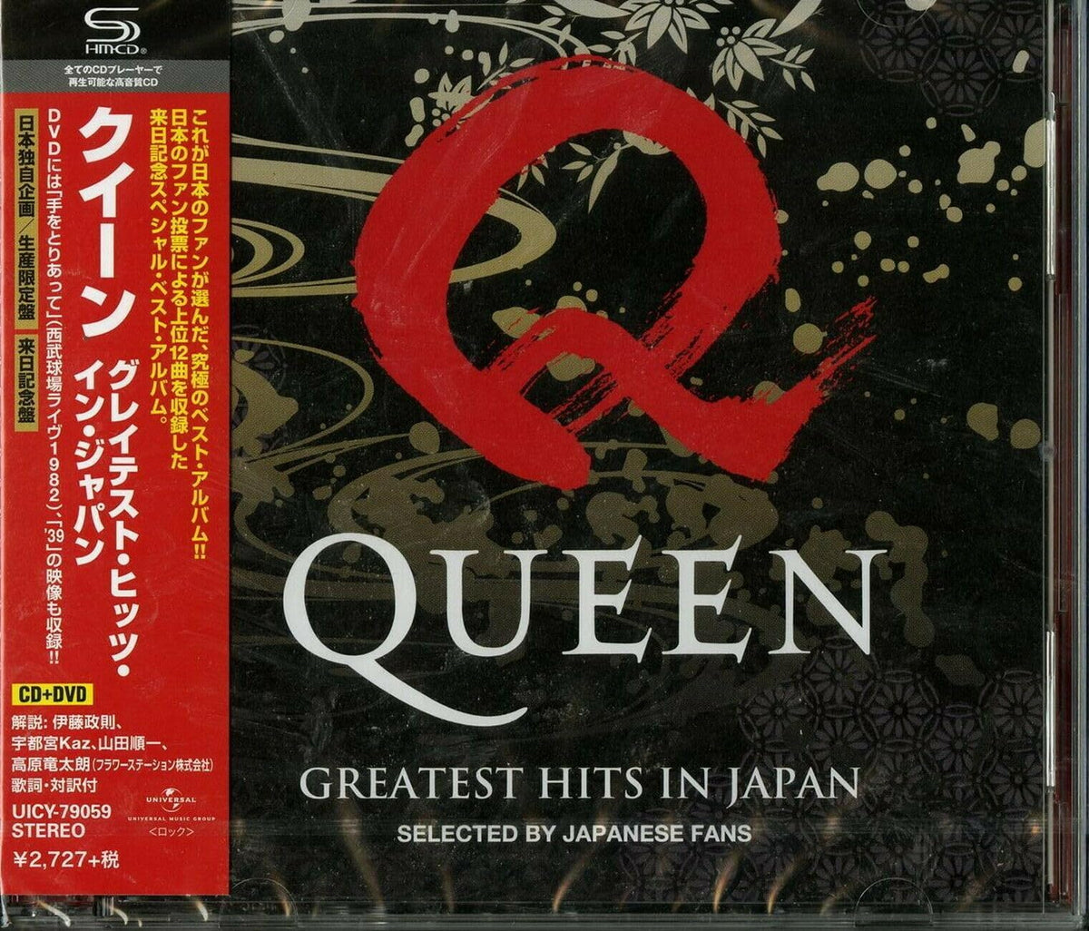 Greatest Hits In Japan (Limited Edition) (SHM-CD + DVD/NTSC-Region 0)