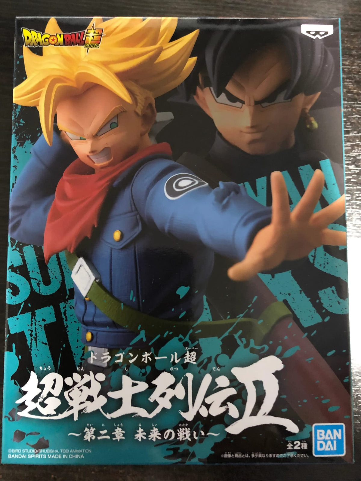 Banpresto 16305 Dragon Ball Super Chosenshiretsuden II Vol. 2 Super Saiyan Trunks Future Figure