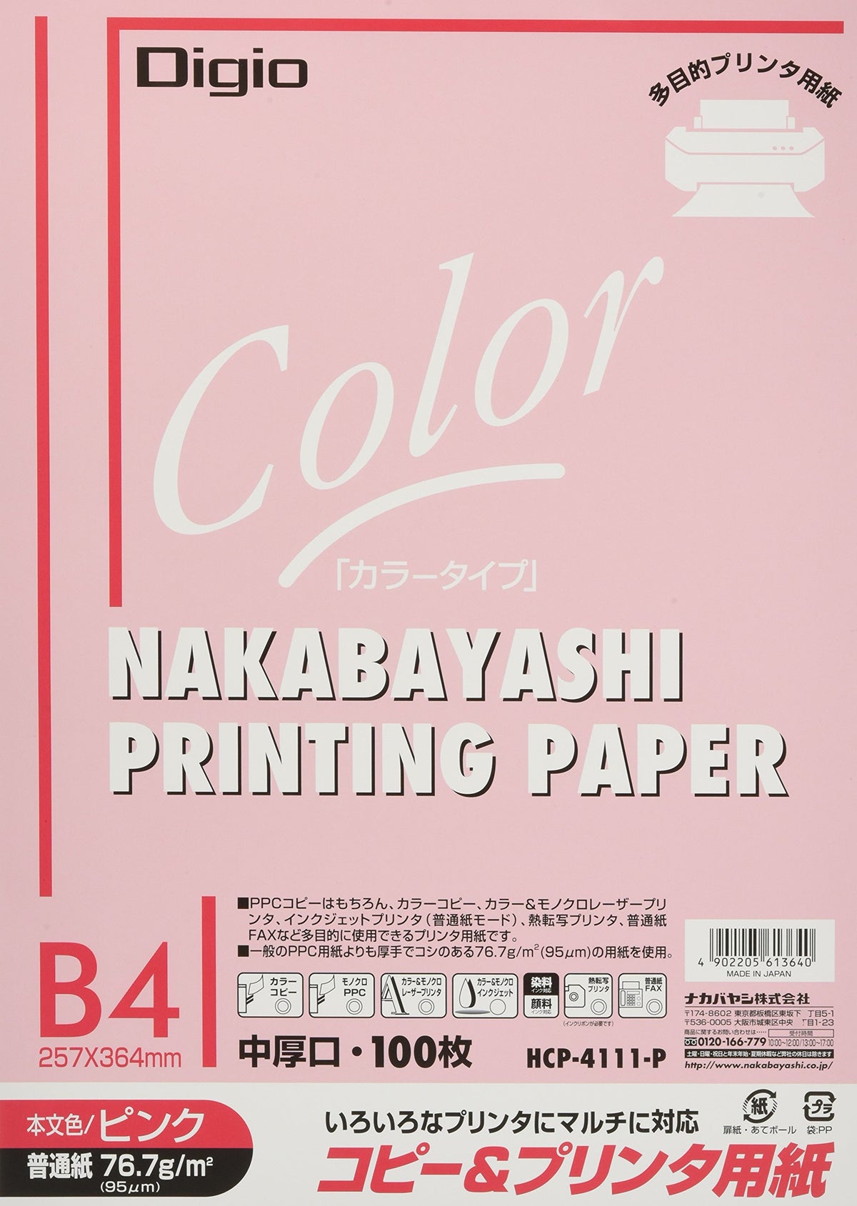 ナカバヤシ コピー用紙 カラータイプ 100枚入 B4 ピンク HCP-4111-P