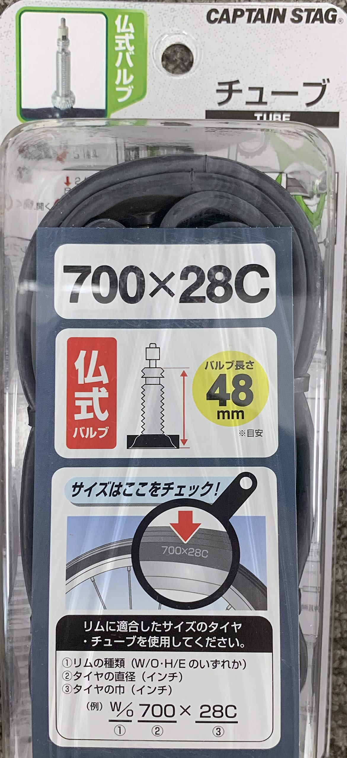 Captain Stag Y-2973 Tire Tube, Presta Valve, 27.6 x 1.1 inches (700 x 28 C/48 mm)