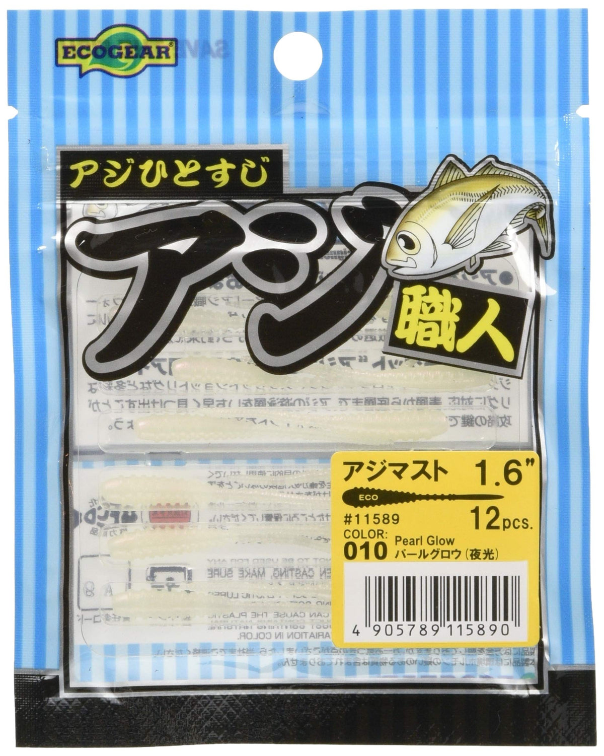 marukyu- ECO Gear Sooty by Sooty Mast 2 Inch