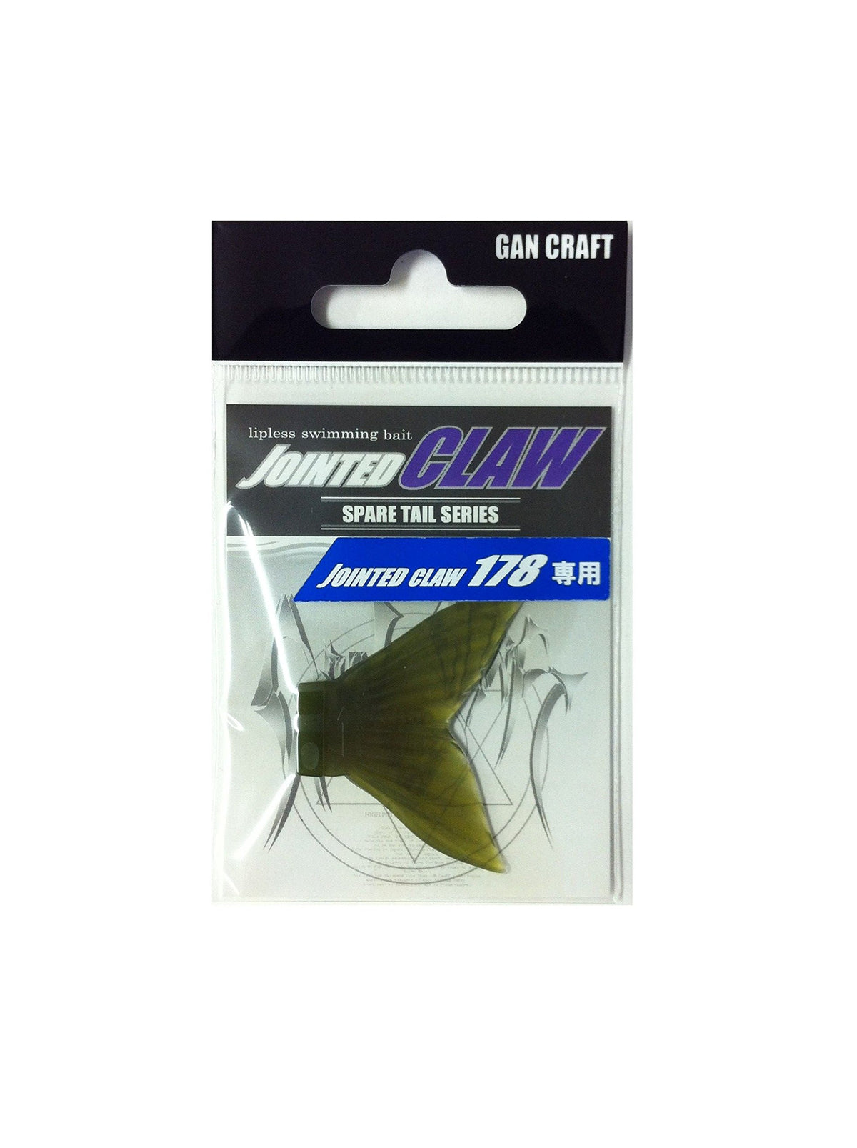Jointed Claw 178 Spare Tail - 02 Light Green