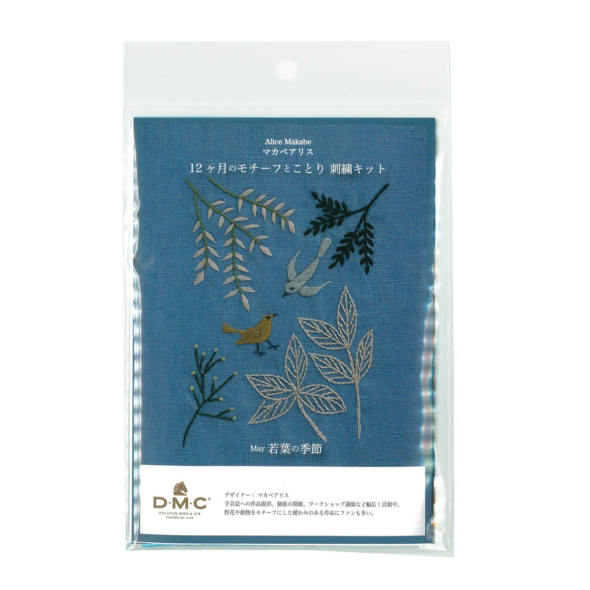 DMC DMC-JPT43 Macabea Squirrel x "12 Month Motif and Kotori Embroidery Kit, May