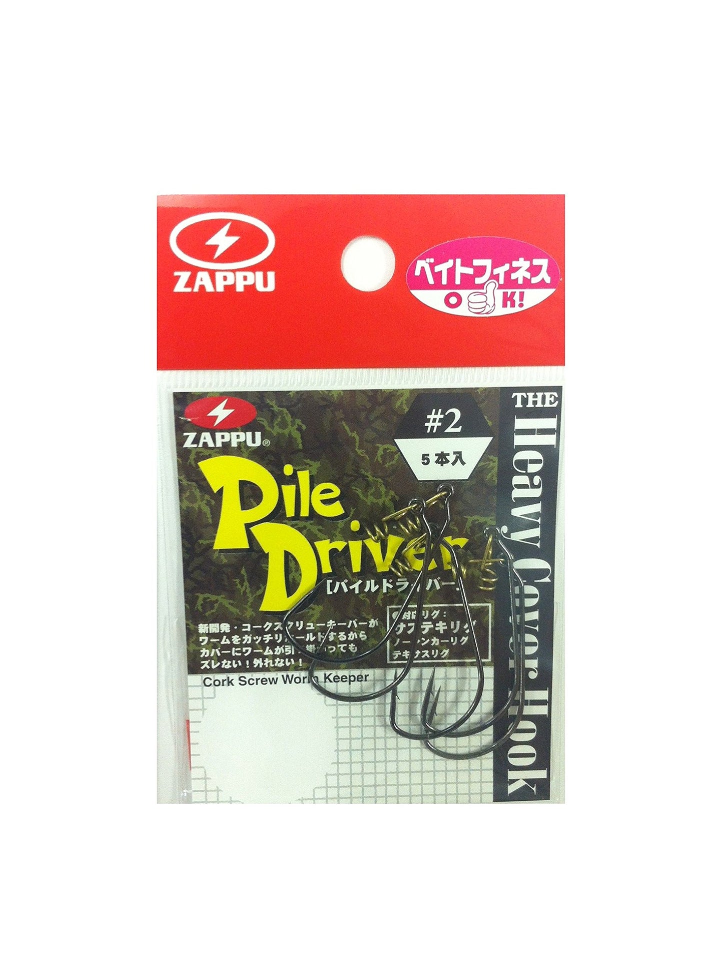 ZAPPU Pile Screwdriver #2