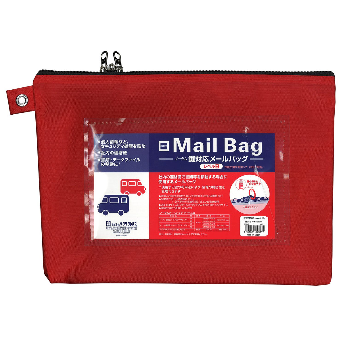 Sakura Crepas UNMB01-A4#19 Lockable Mailbag A4 Red
