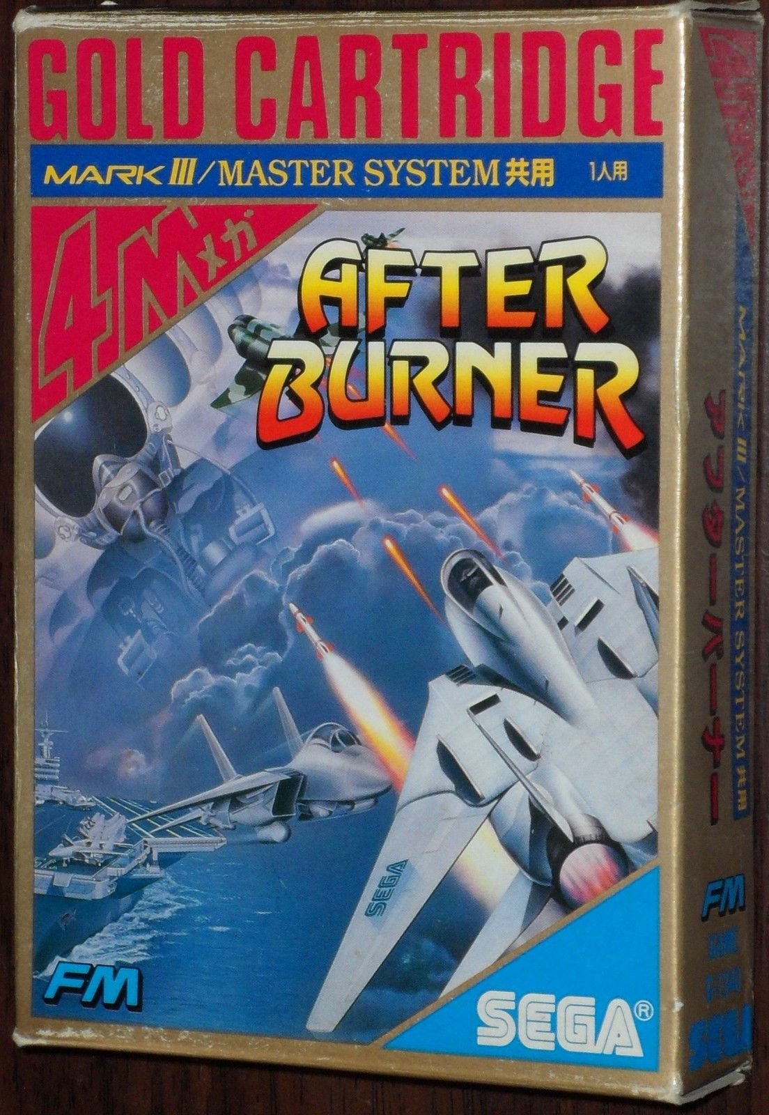After Burner the Goild Cartridge