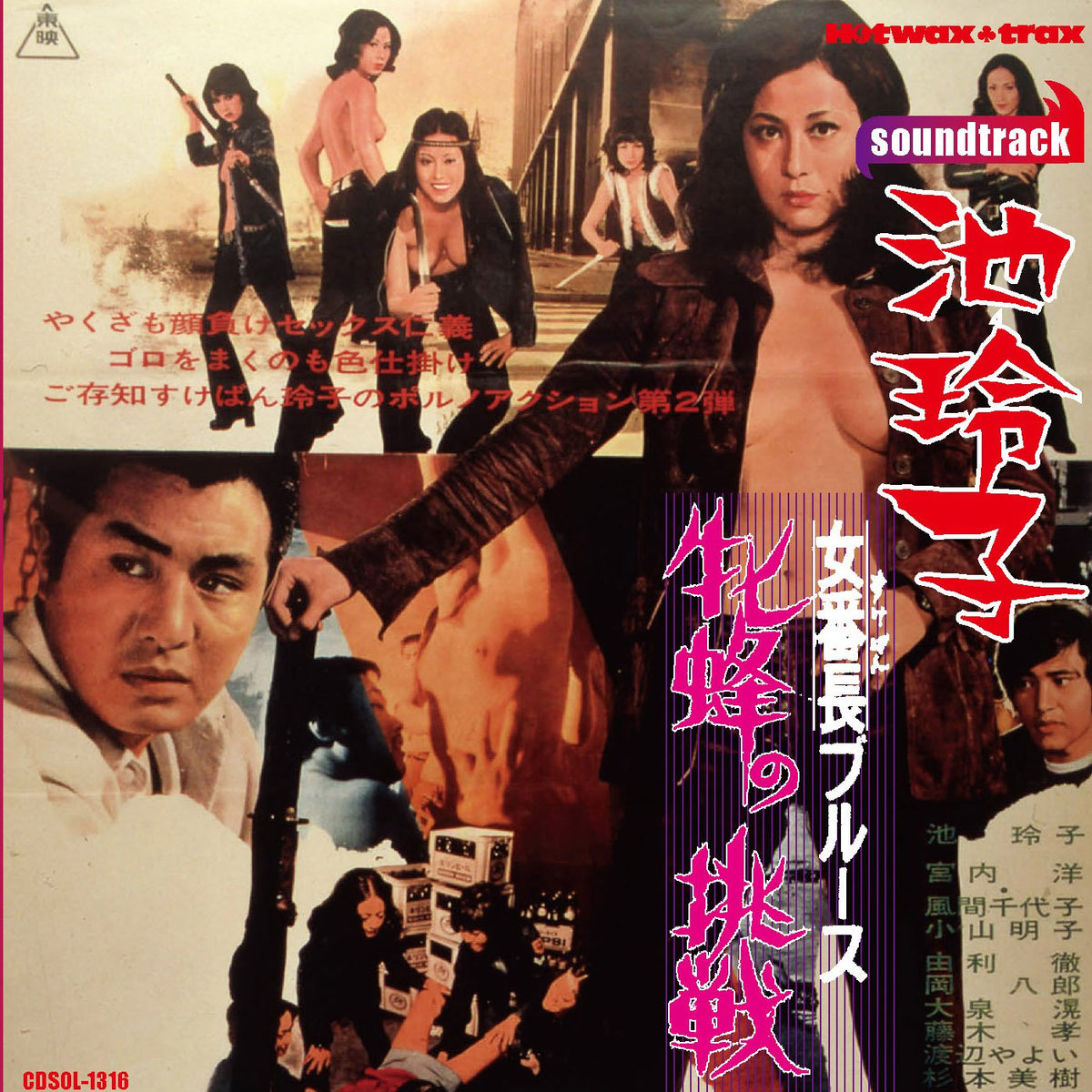 ONNA BANCHO BLUES