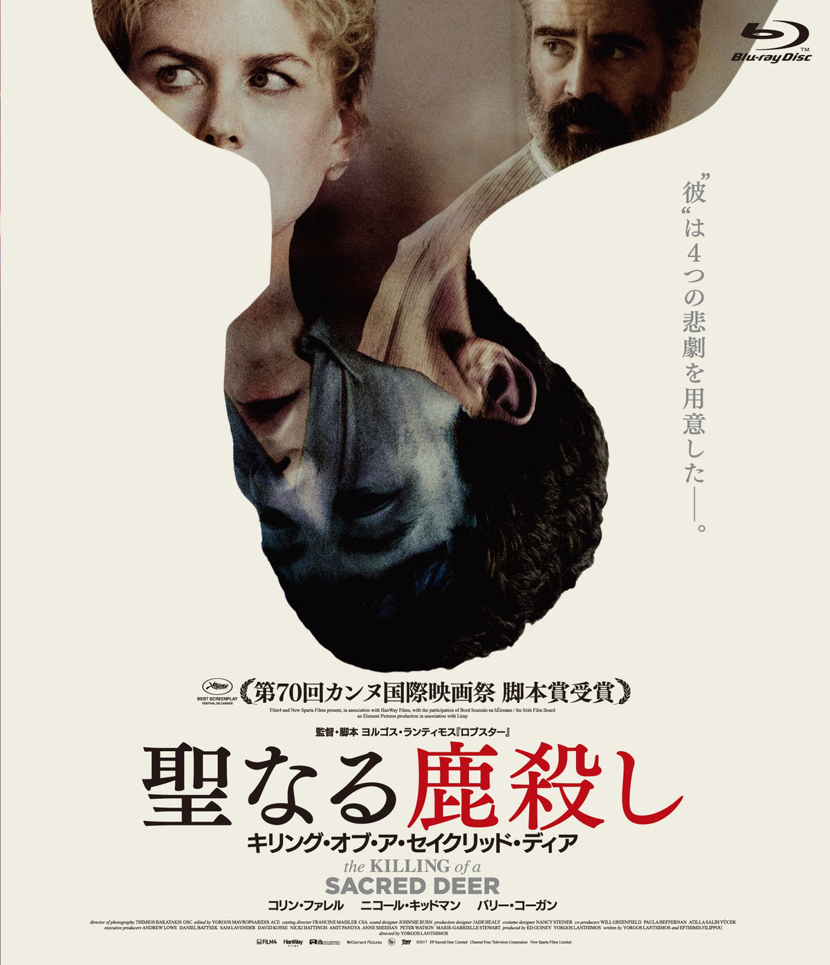 The Killing of a Sacred Deer, Blu-ray (Japanese version)