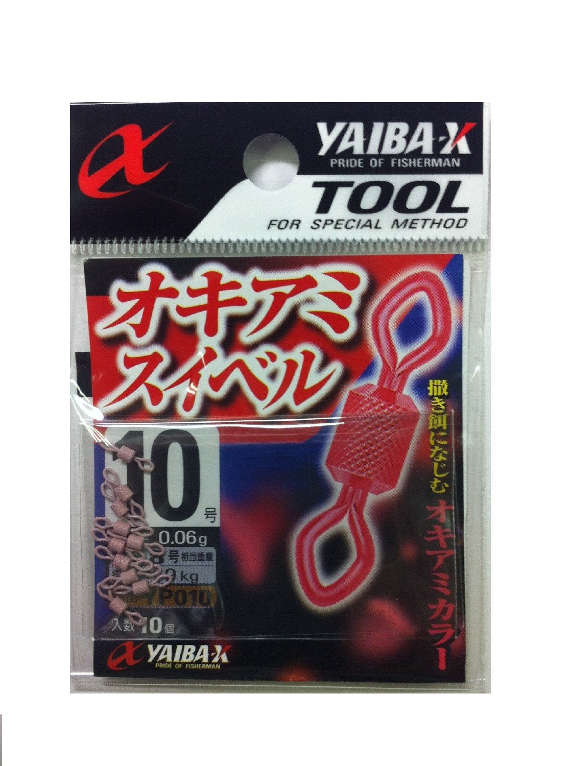 SASAME YP010 Yaibao Kill Swivel No. 10