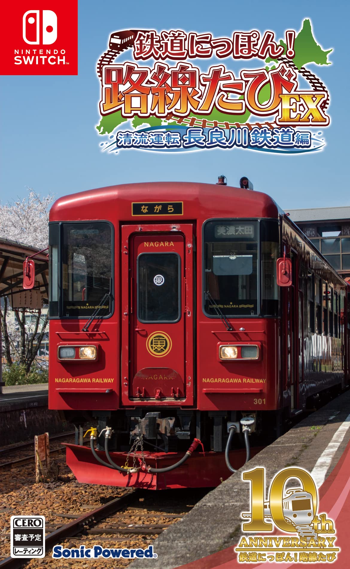 鉄道にっぽん!路線たびEX 清流運転 長良川鉄道編 - Switch