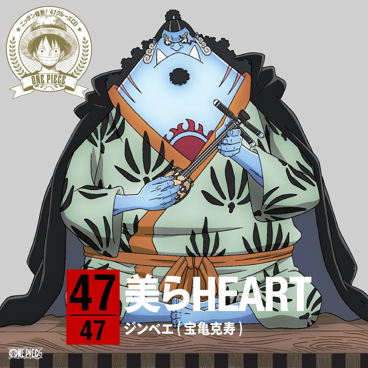 ONE PIECE NIPPON OUDAN! 47 CRUISE CD AT OKINAWA