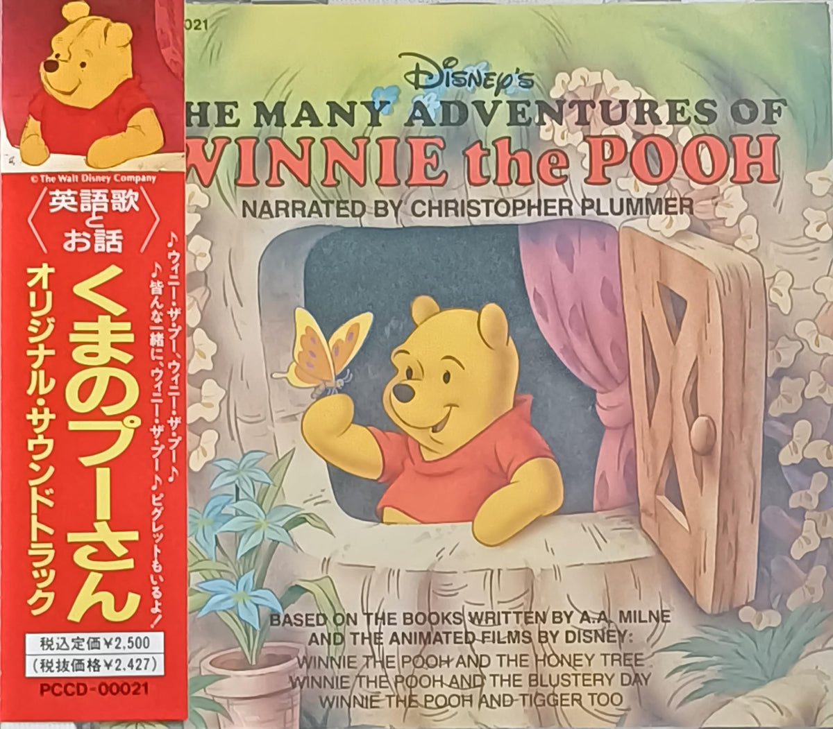くまのプーさん