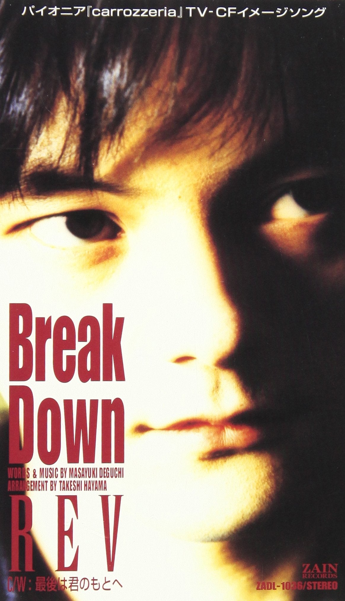 Break Down