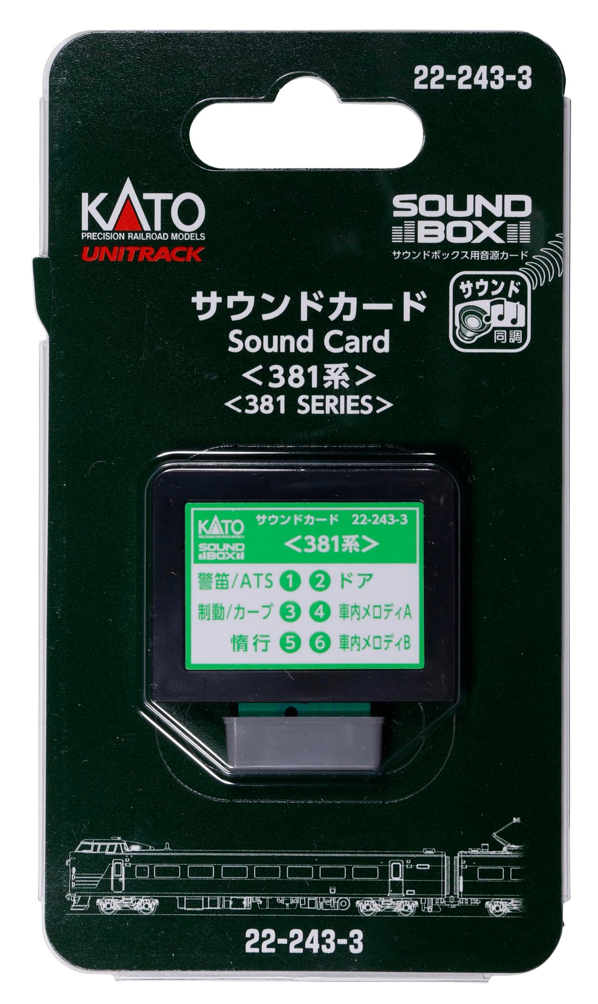 KATO 22-243-3 N-Gauge Sound Card 381 Series Railway Model Supplies