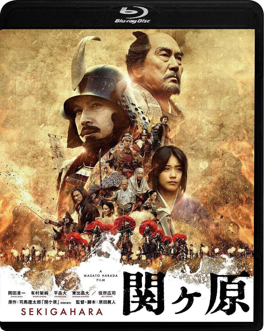 Sekigahara (w/ English Subtitles)