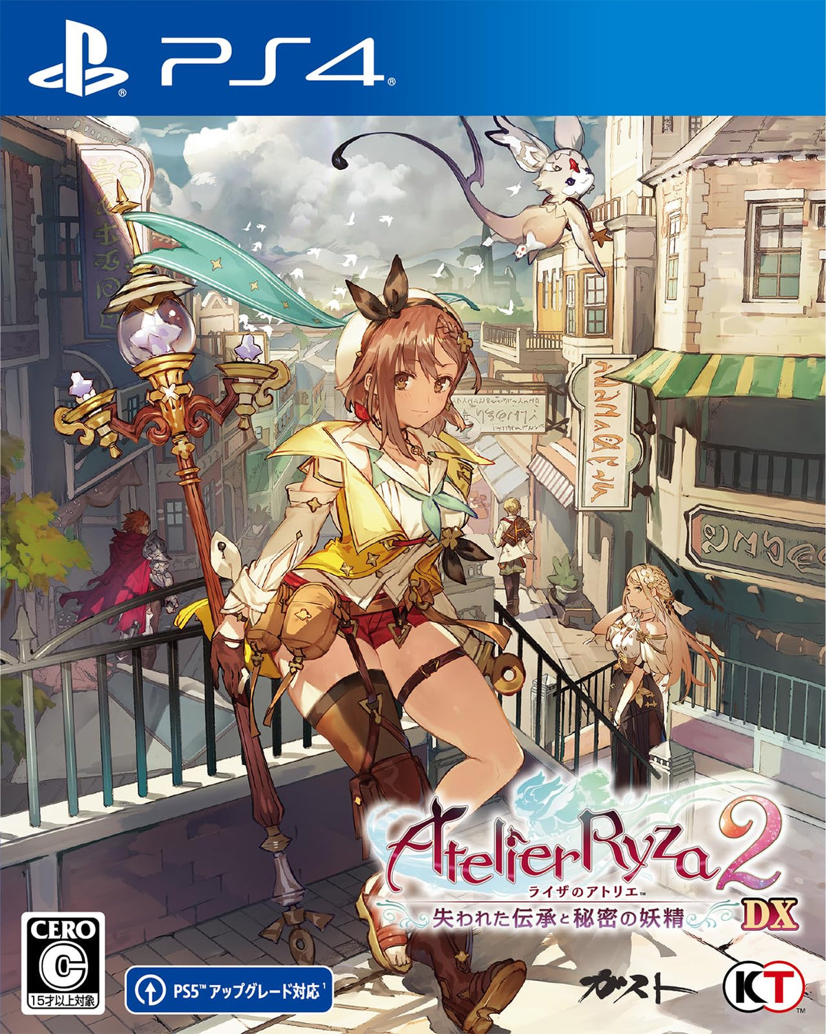 【PS4】ライザのアトリエ2~失われた伝承と秘密の妖精~DX