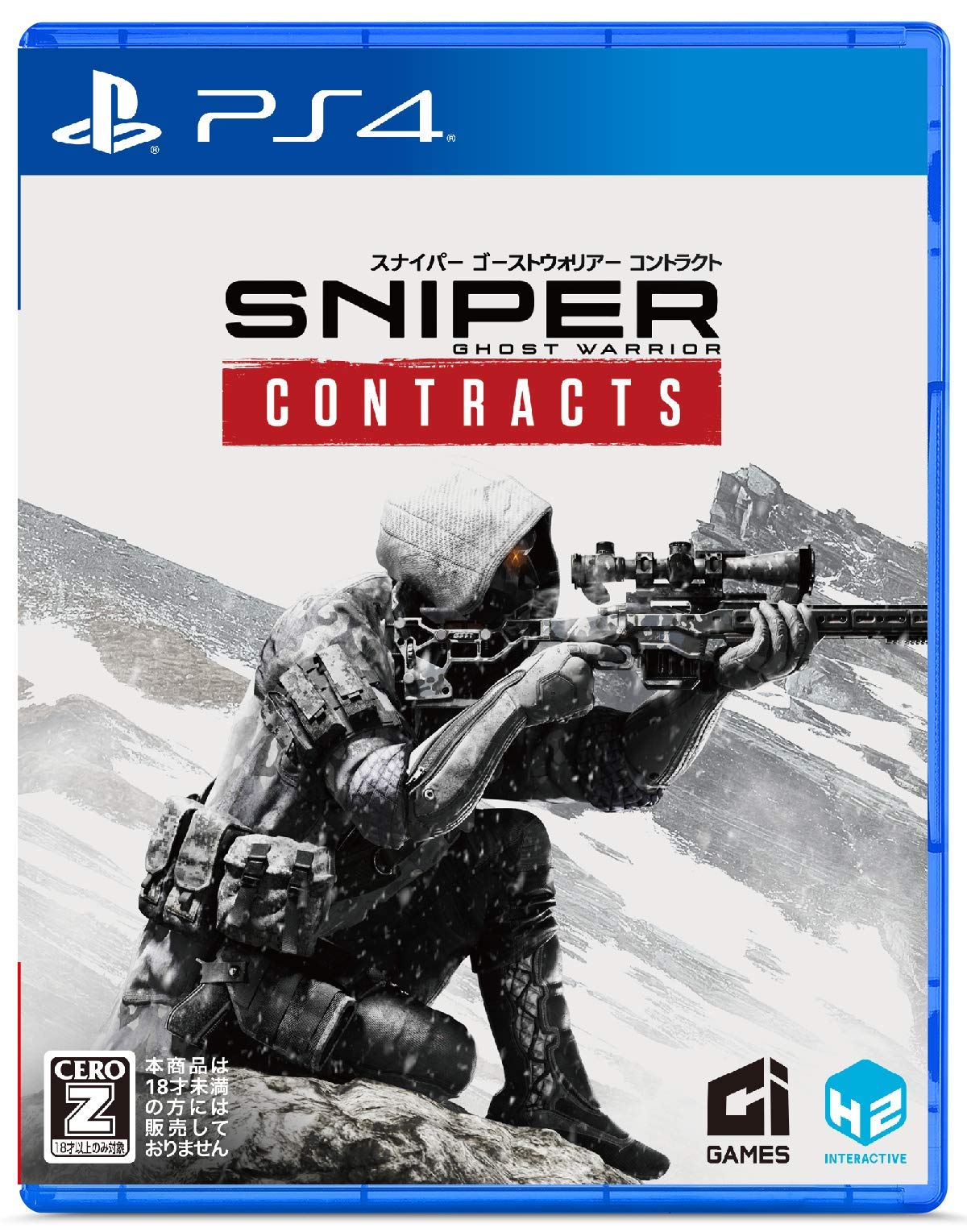Sniper Ghost Warrior Contracts - PS4 (【初回特典】武器2種+武器スキン1種DLCセット(P5Q Steel・HUB-93・Arctic Stationスキン) 同梱)