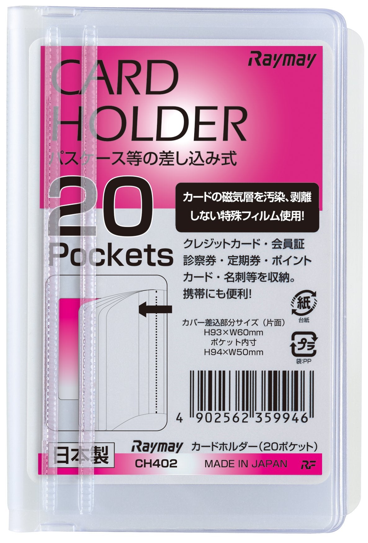 Reimeifujii card holder plug-20 pocket CH402
