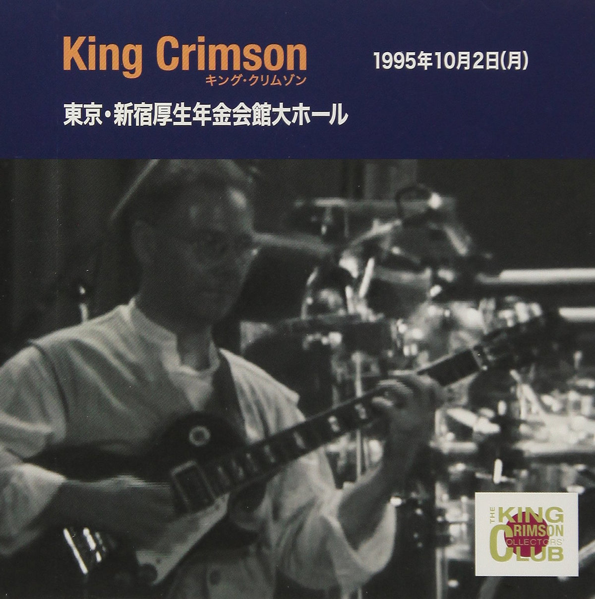 Collector's Club 1995.10.2. Tokyo Koseinenkin Kaikan