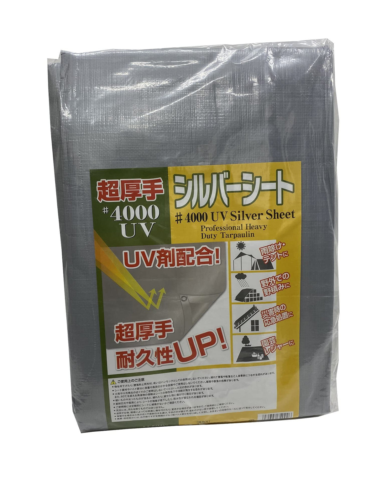 Guerrilla Heavy Rain Waterproof UV Silver Sheet #4000, Approx. 9.9 x 9.5 ft (2.7 x 2.7 m)