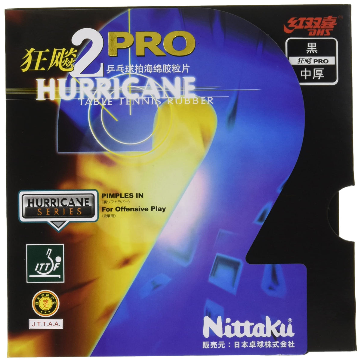 ニッタク(Nittaku) 卓球 ラバー キョウヒョウ_プロ2 裏ソフト 粘着性 NR-8677(スピード) ブラック 特厚