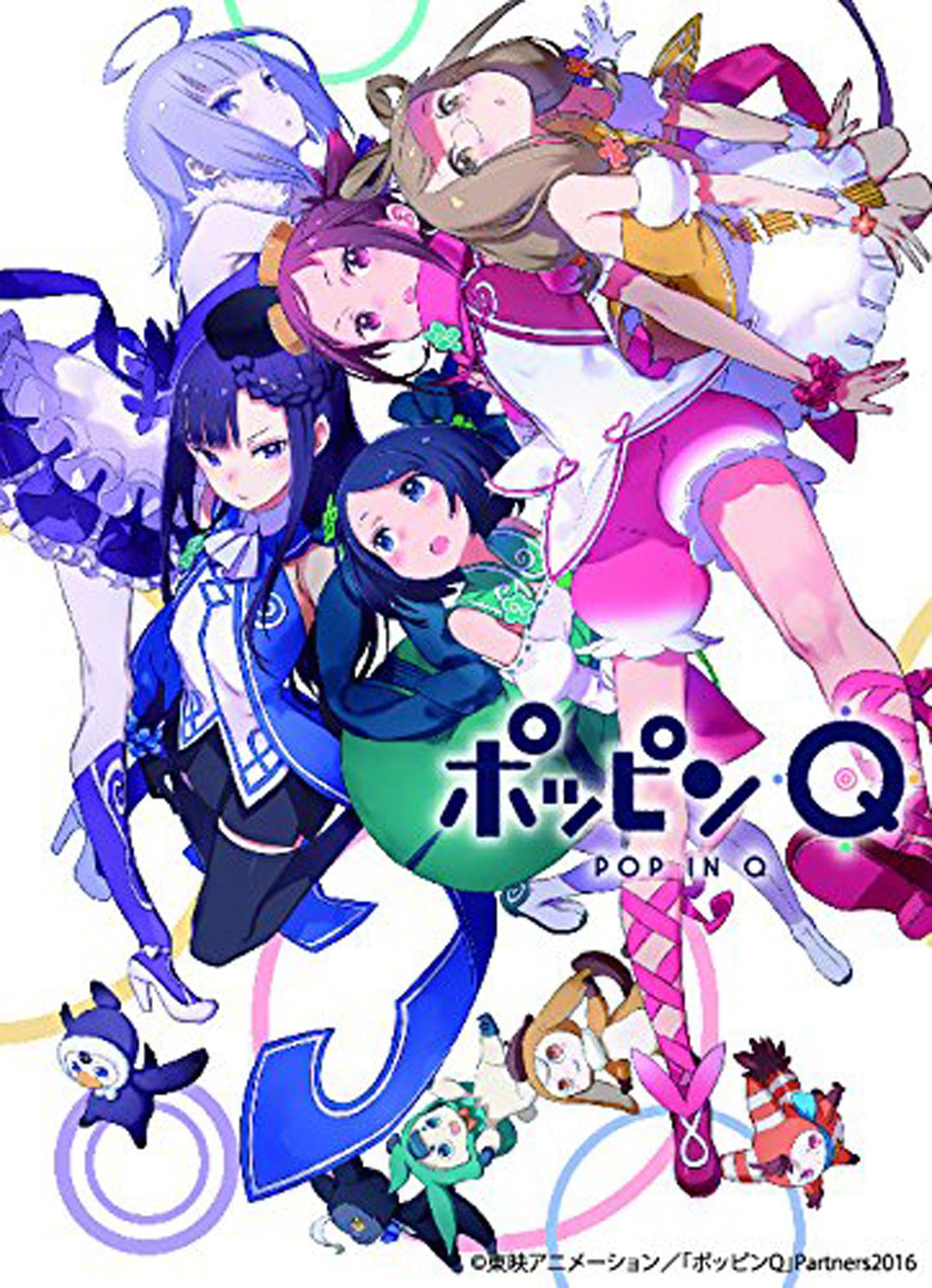 ポッピンQ Blu-ray *豪華版
