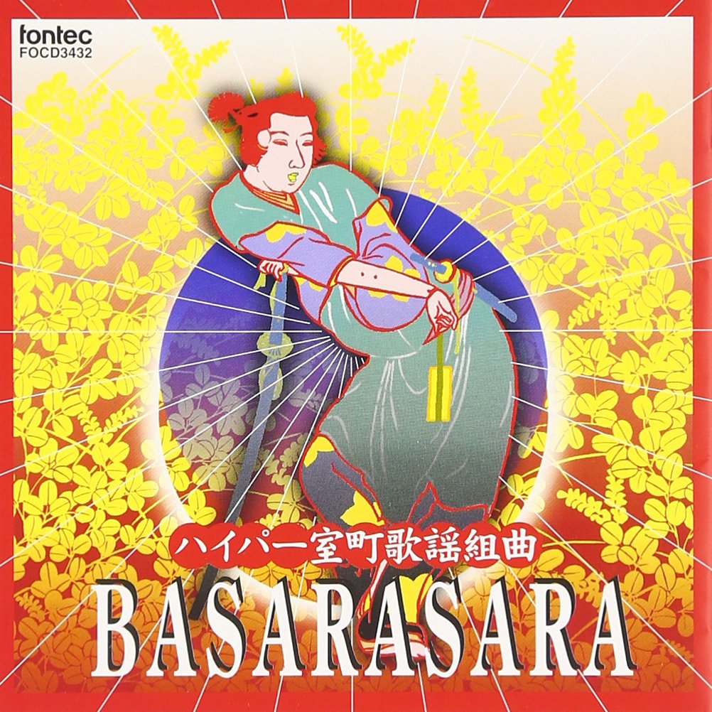 Haipa- Muromachikayoukumikiyoku B