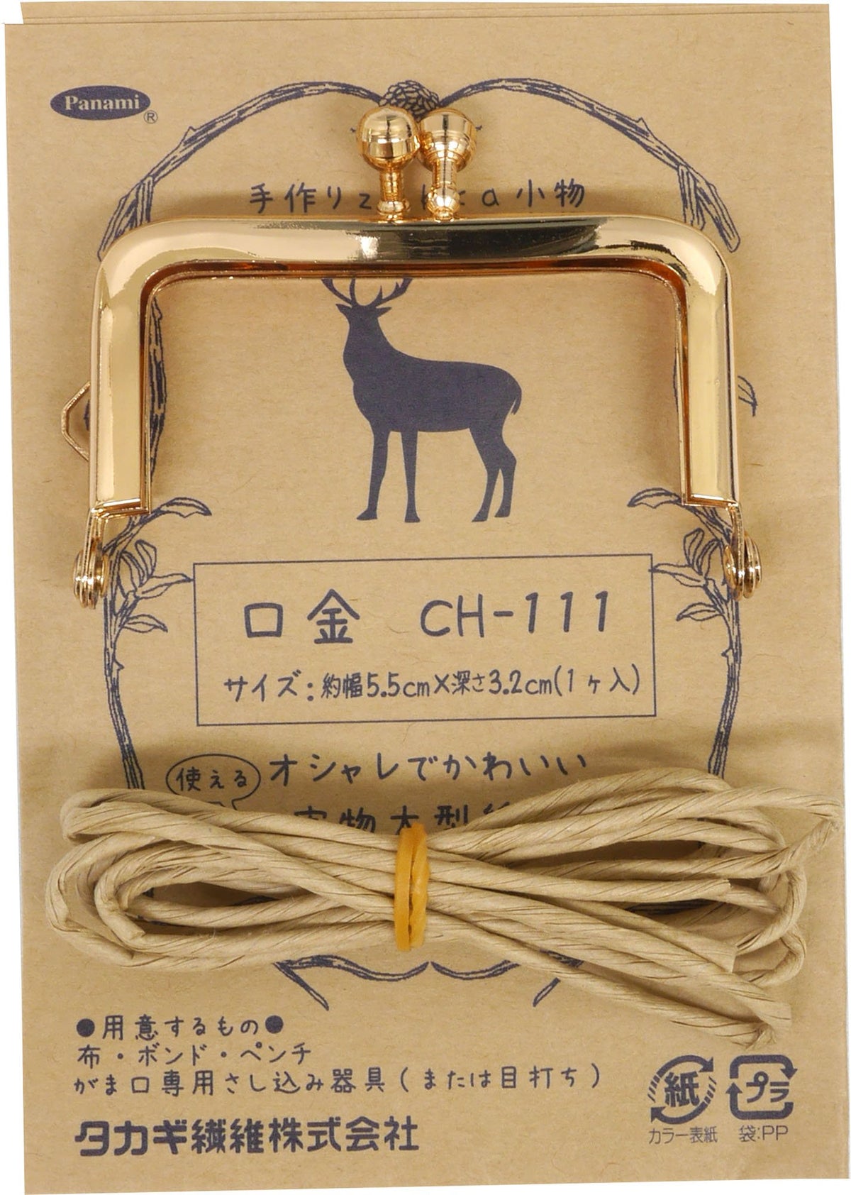 Panami Base Pouch Hardware Corners Approximately/5.5 cm Wide x Depth by 3.2 cm Col. G Gold Ch – G