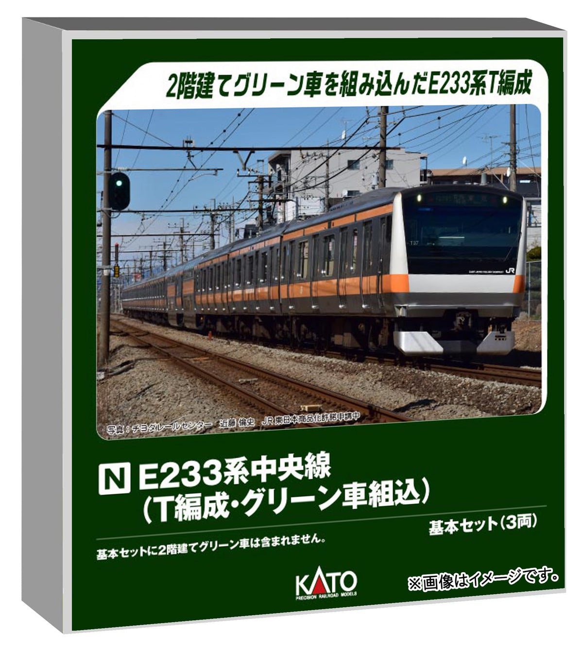 KATO 10-2077 E233 Series Chuo Line T Formation and Green Car Built-in Basic Set, 3 Cars, Model Railway Train