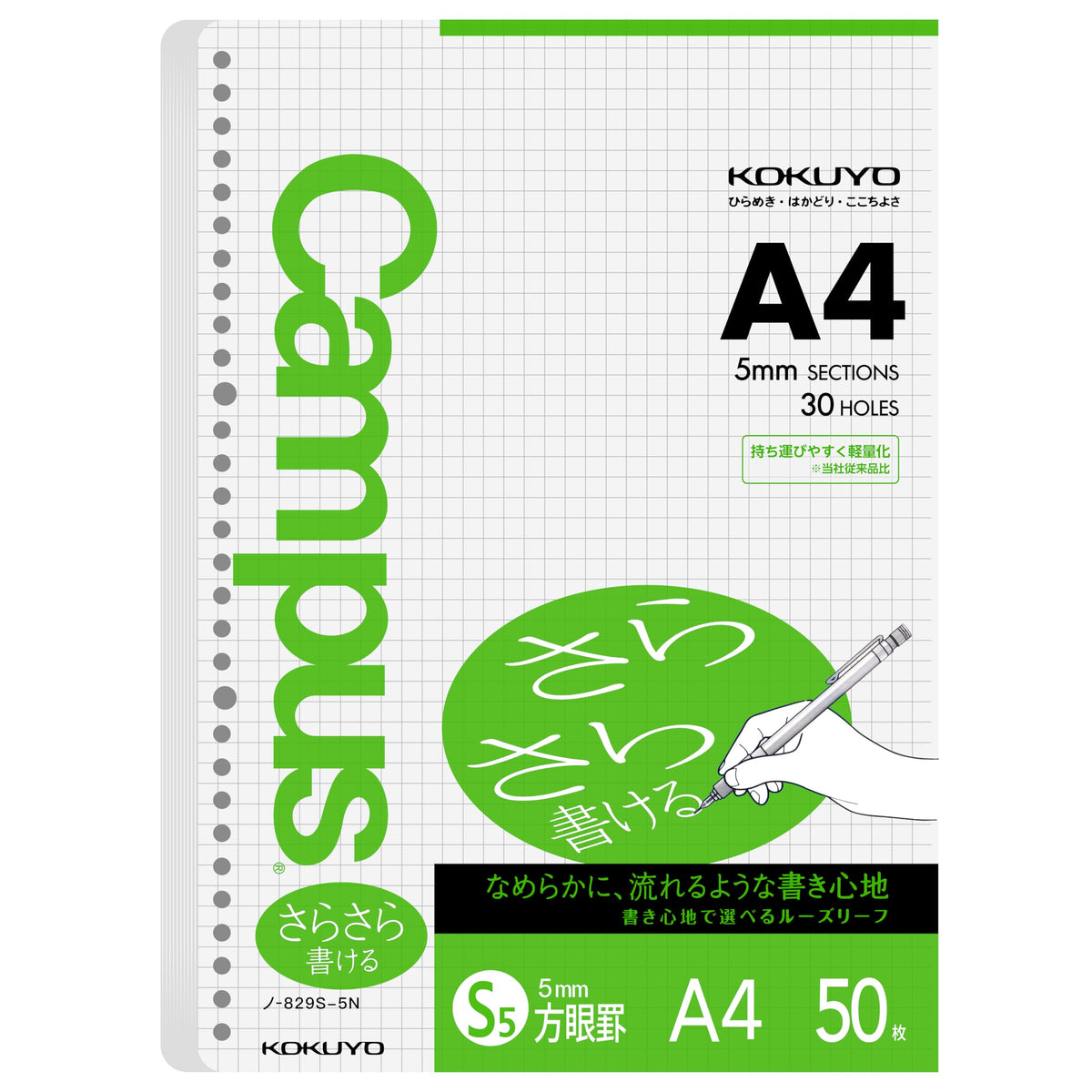 KOKUYO Campus Loose Leaf Paper, 5mm Grid 50 Sheets, 8.3×11.7" Filler Paper