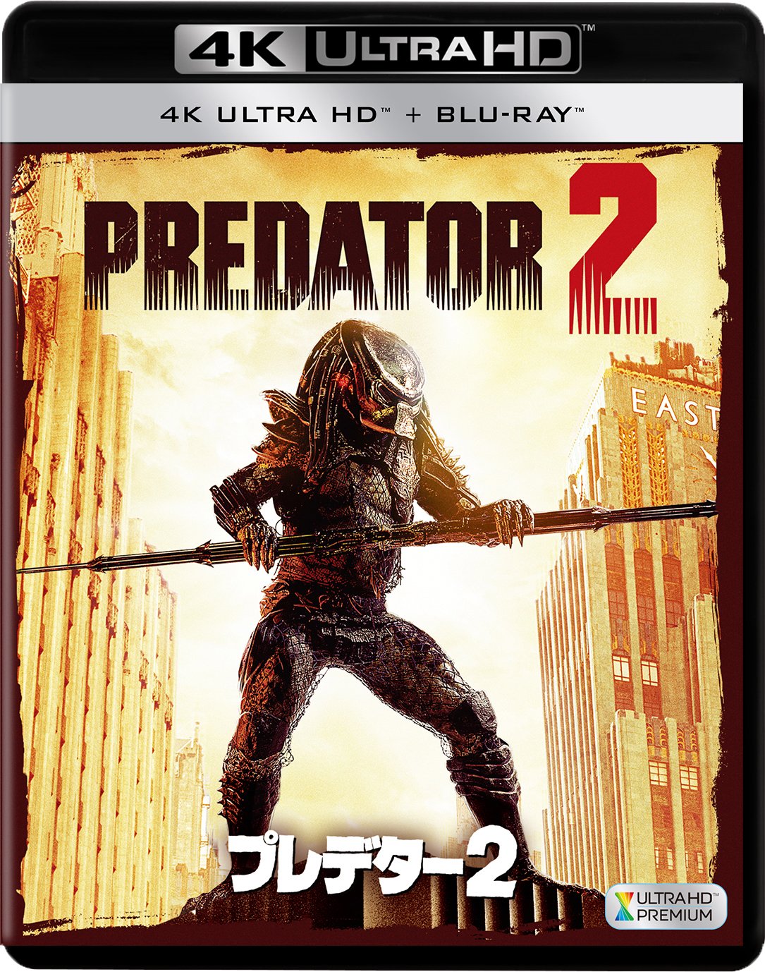 Predator 2 DVD (Set of 2) (4K Ultra HD + Blu-Ray)