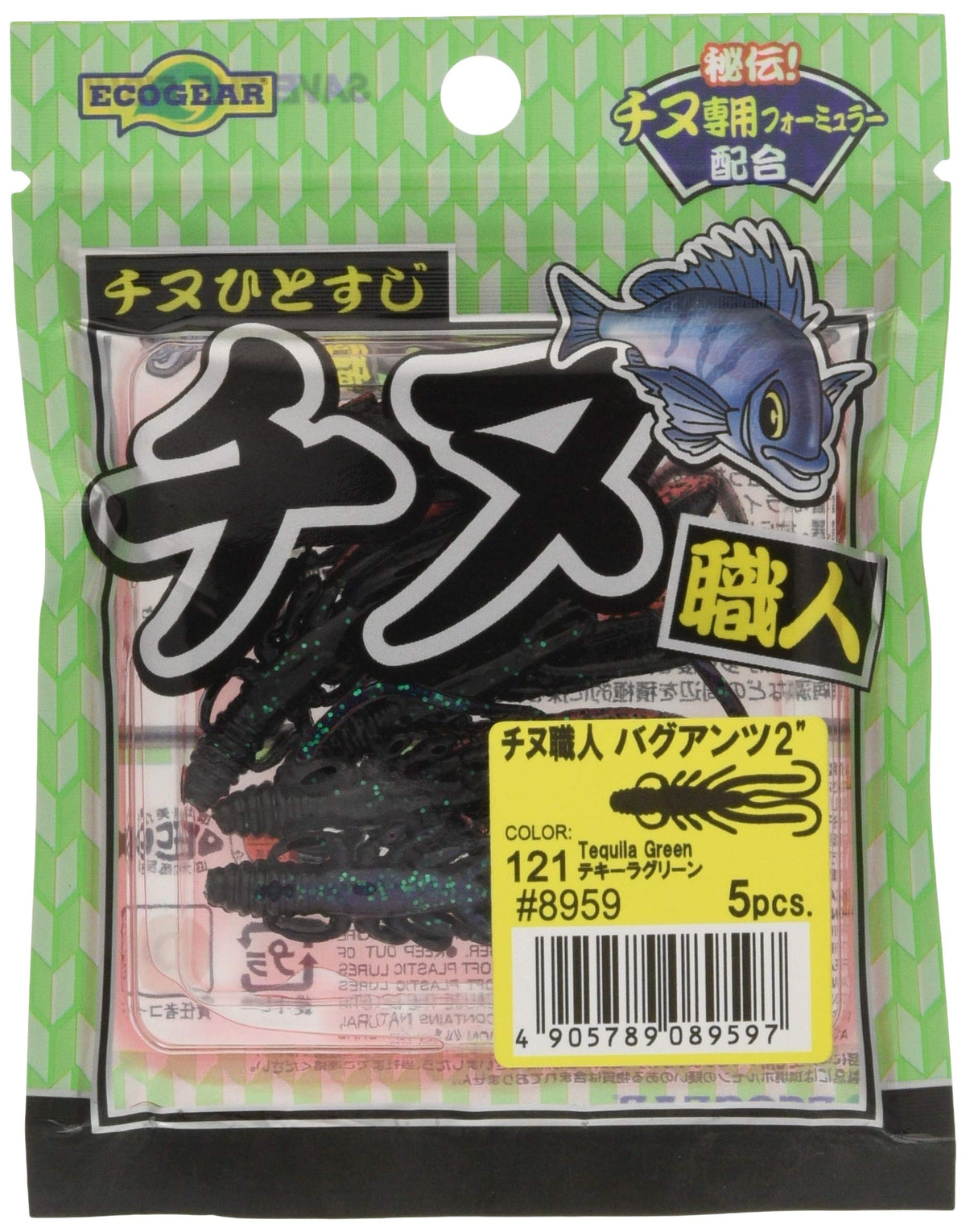 ECOGEAR CHINU SHOKUNIN 2inch (tequilagreen)