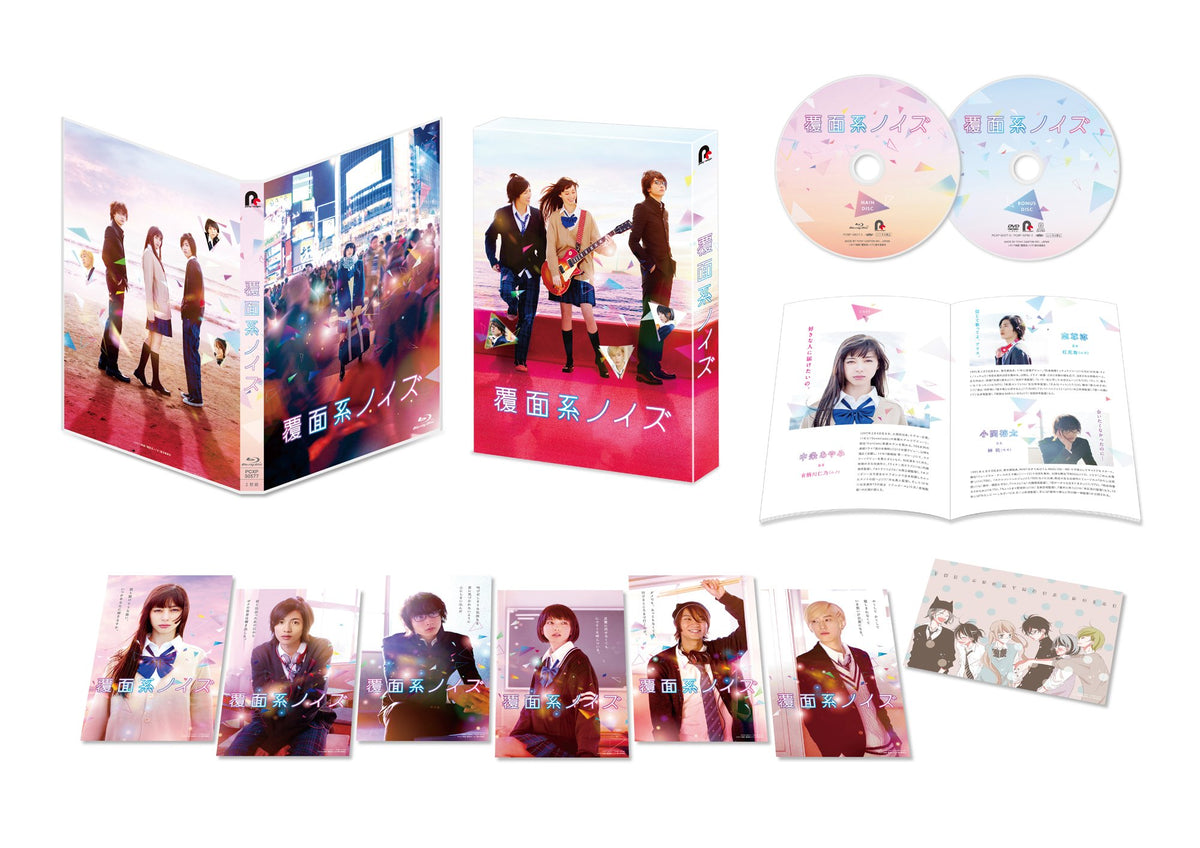 Masked Noise Blu-ray Special Edition Undercover JAPANESE EDITION