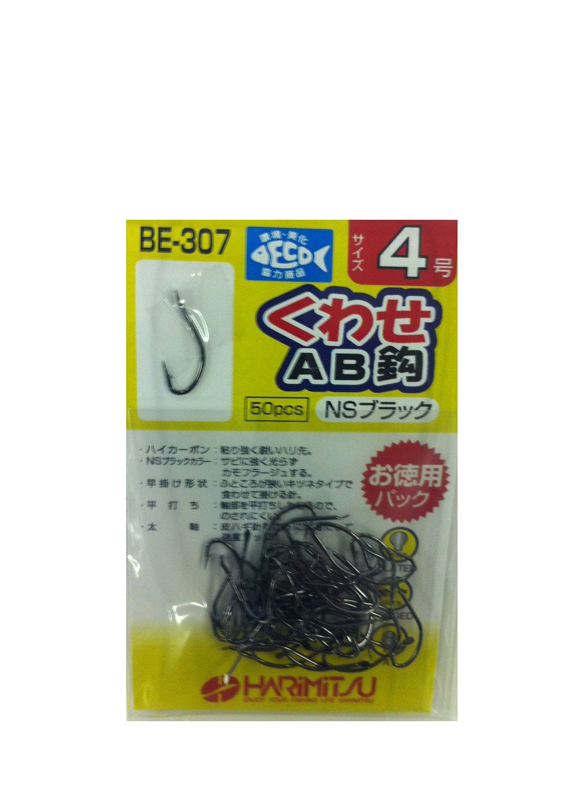 HARIMITSU BE307 Rose Kwase AB Needle (NS) 50P No. 4