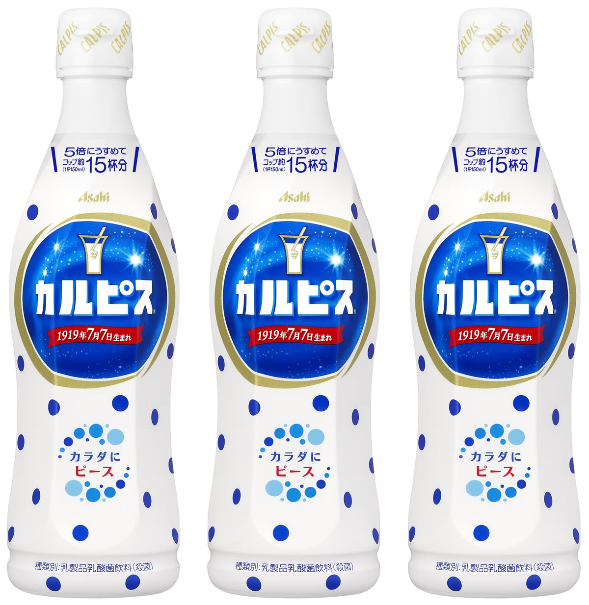 Asahi CALPIS Concentrate (470ml bottle 3-pack)